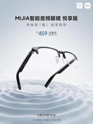 小米MIJIA智能音頻眼鏡悅享版發布 眾籌價459元，定義智能音頻新趨勢