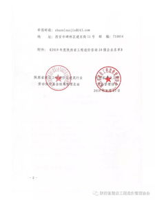 公司新聞 | 熱烈祝賀我公司再次榮獲陜西省工程造價(jià)咨詢行業(yè)二十強(qiáng)企業(yè)稱號(hào)